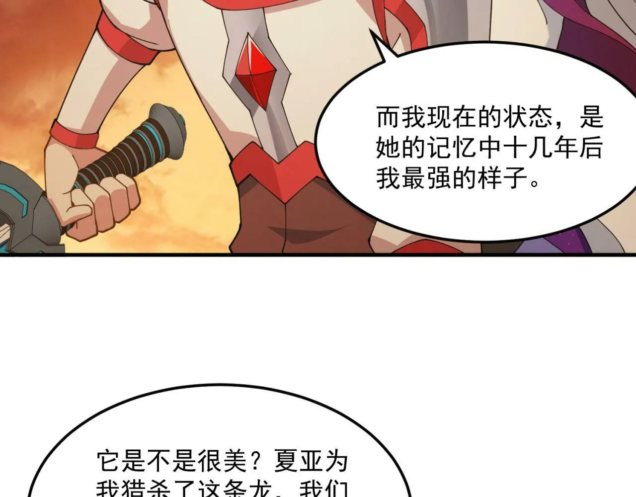 91回-有条龙了不起啊！ 第41页