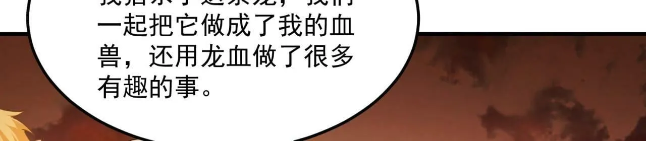 91回-有条龙了不起啊！ 第42页