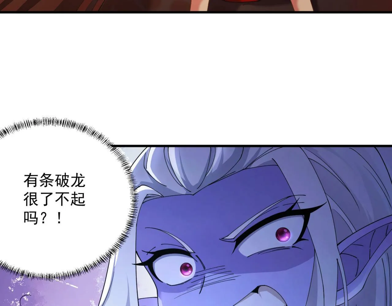91回-有条龙了不起啊！ 第45页