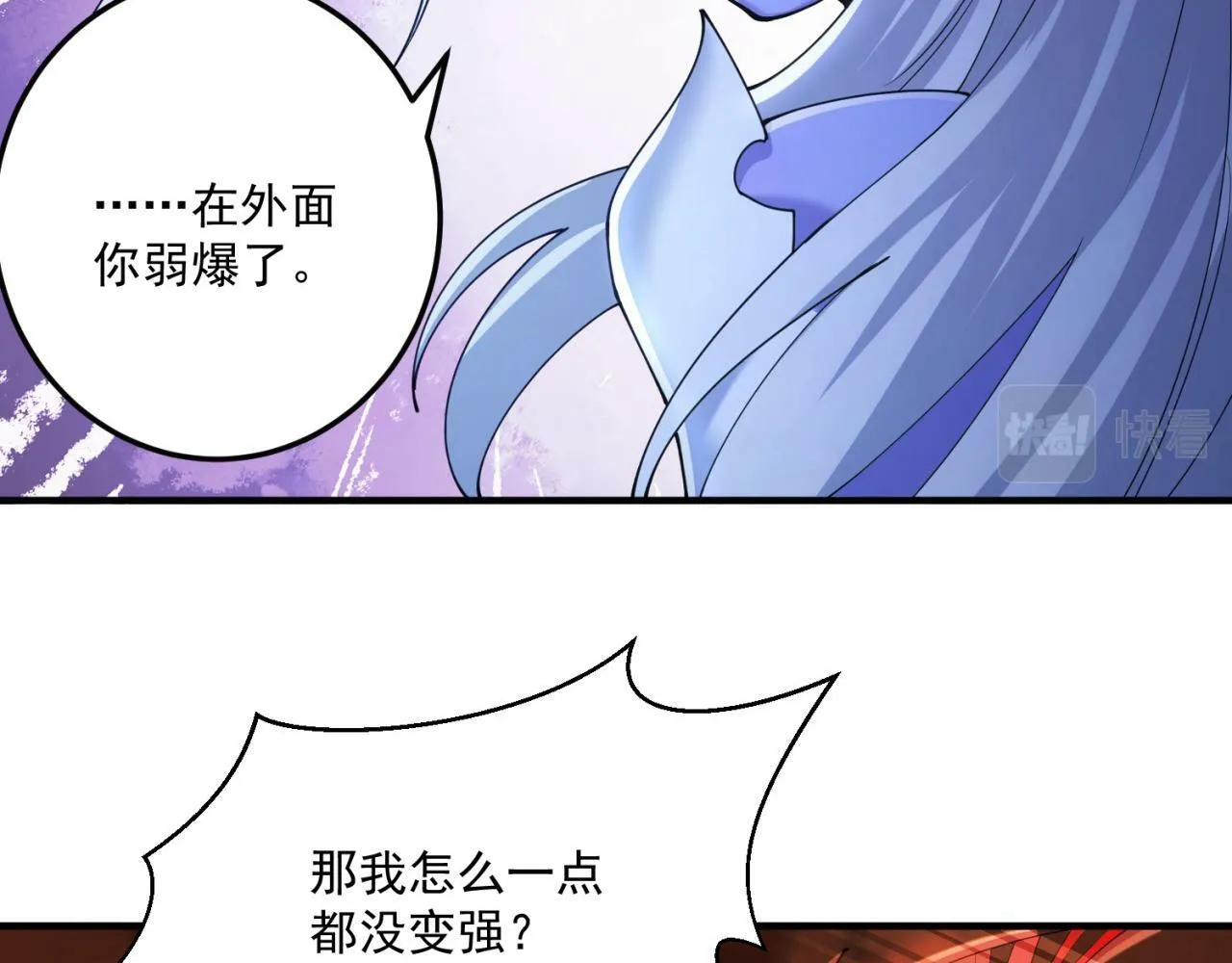 91回-有条龙了不起啊！ 第47页