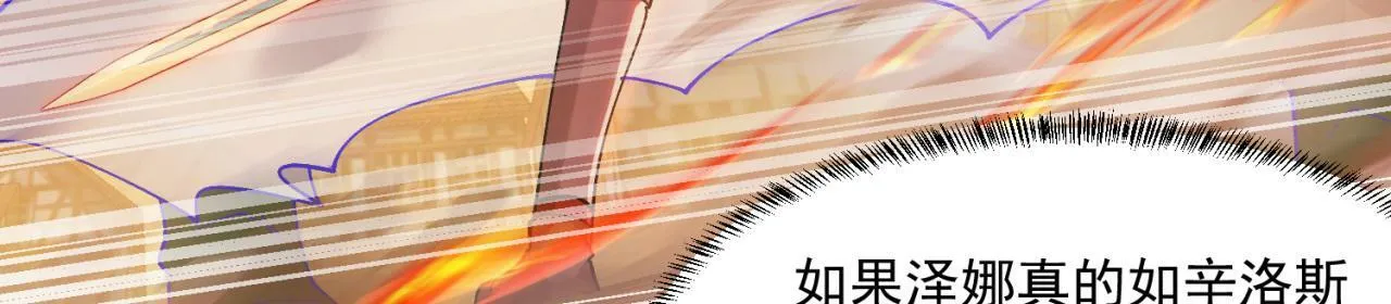 91回-有条龙了不起啊！ 第72页