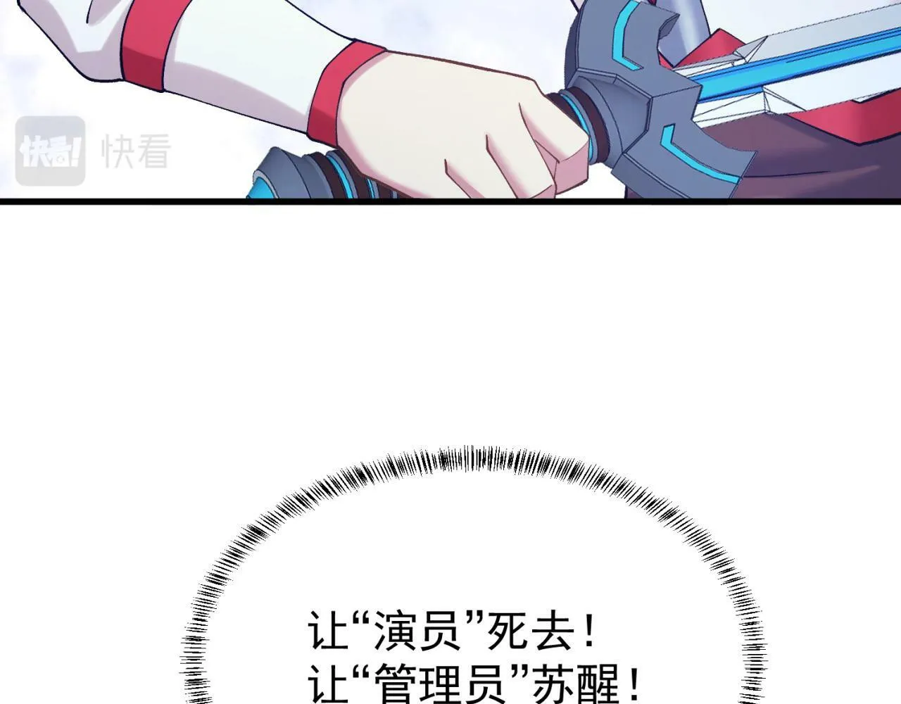 91回-有条龙了不起啊！ 第81页
