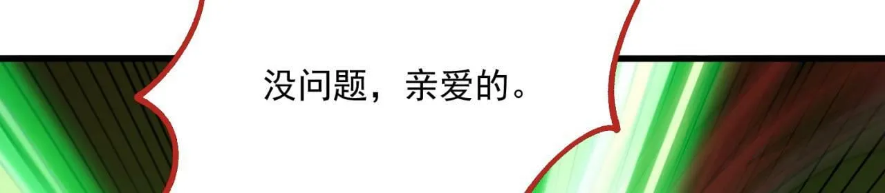 91回-有条龙了不起啊！ 第90页