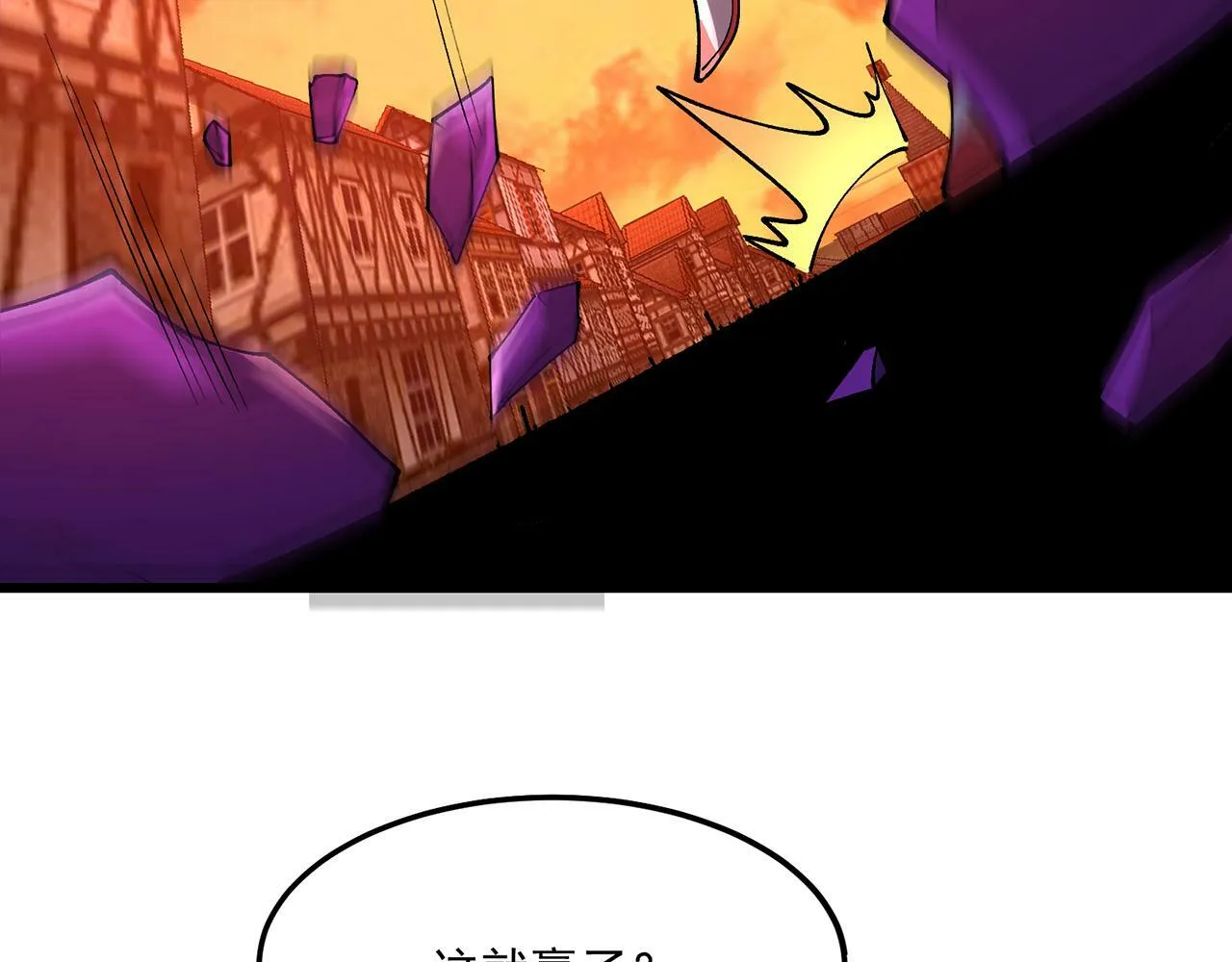 91回-有条龙了不起啊！ 第131页