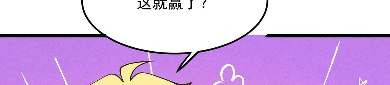 91回-有条龙了不起啊！ 第132页