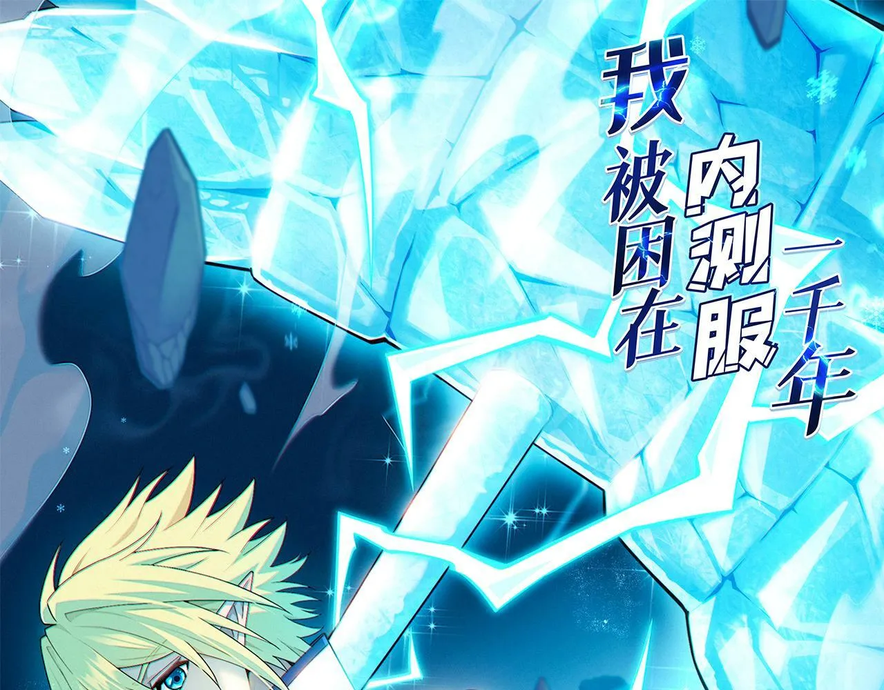 92回-外挂男VS权限狗 第1页