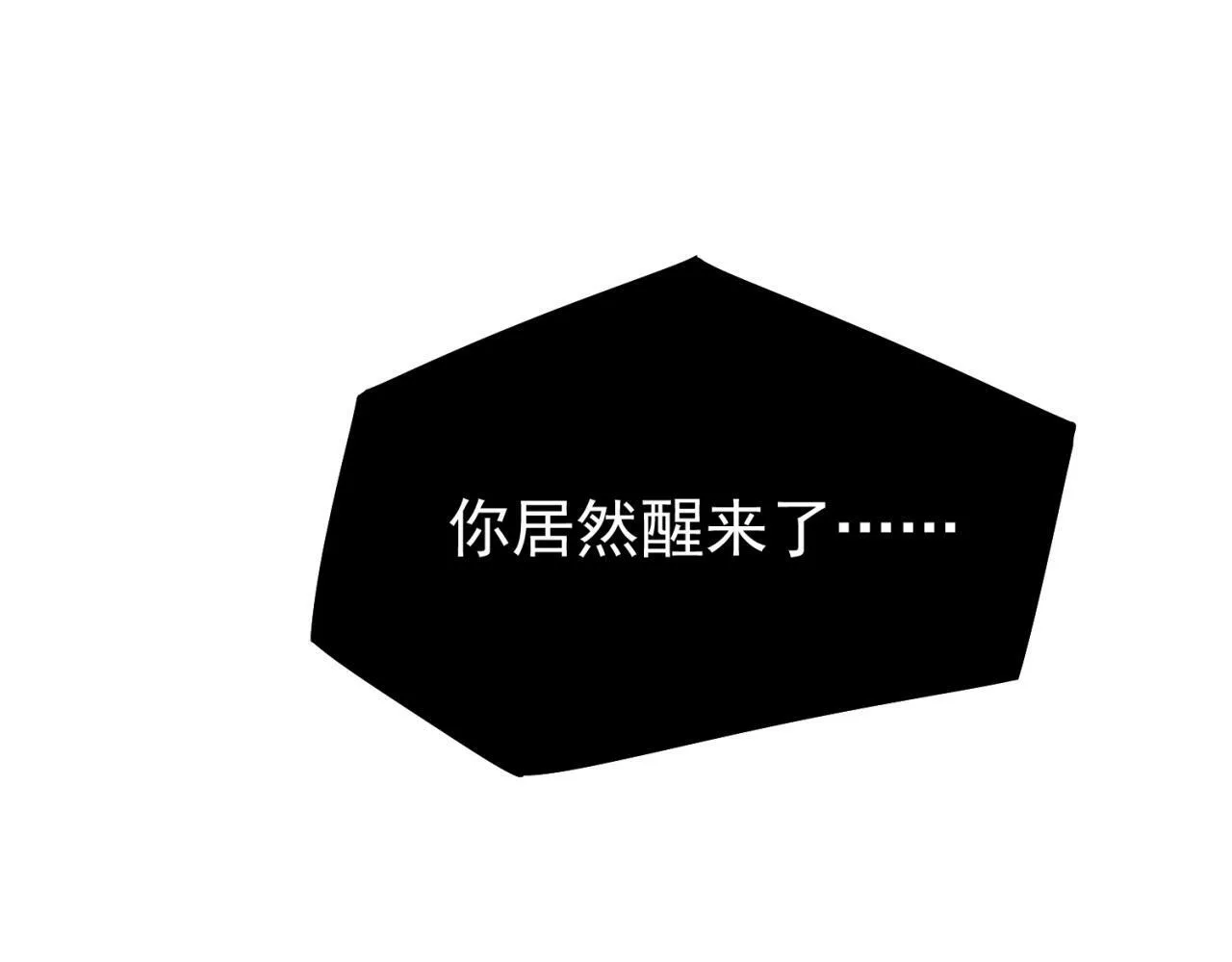 92回-外挂男VS权限狗 第11页