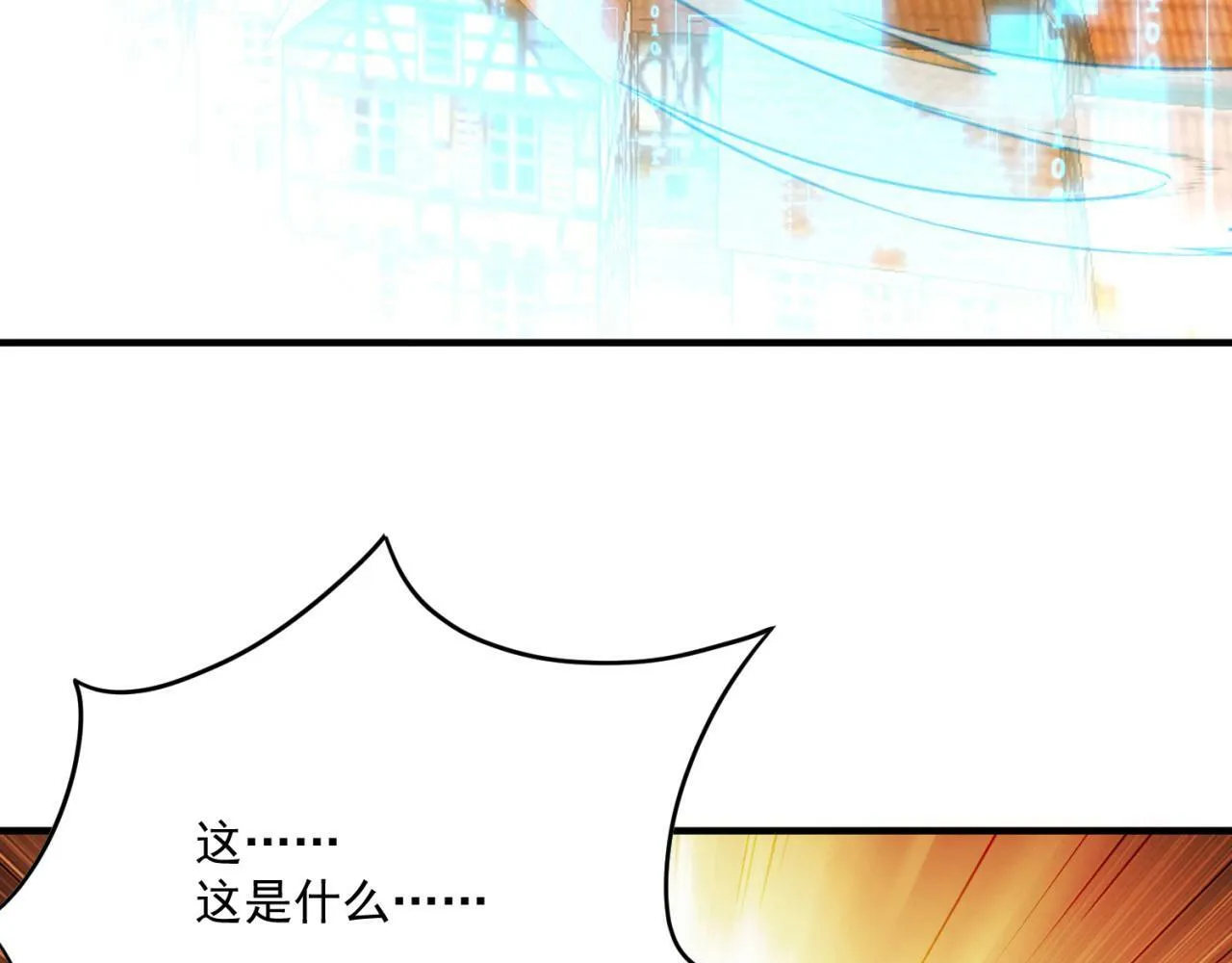92回-外挂男VS权限狗 第29页