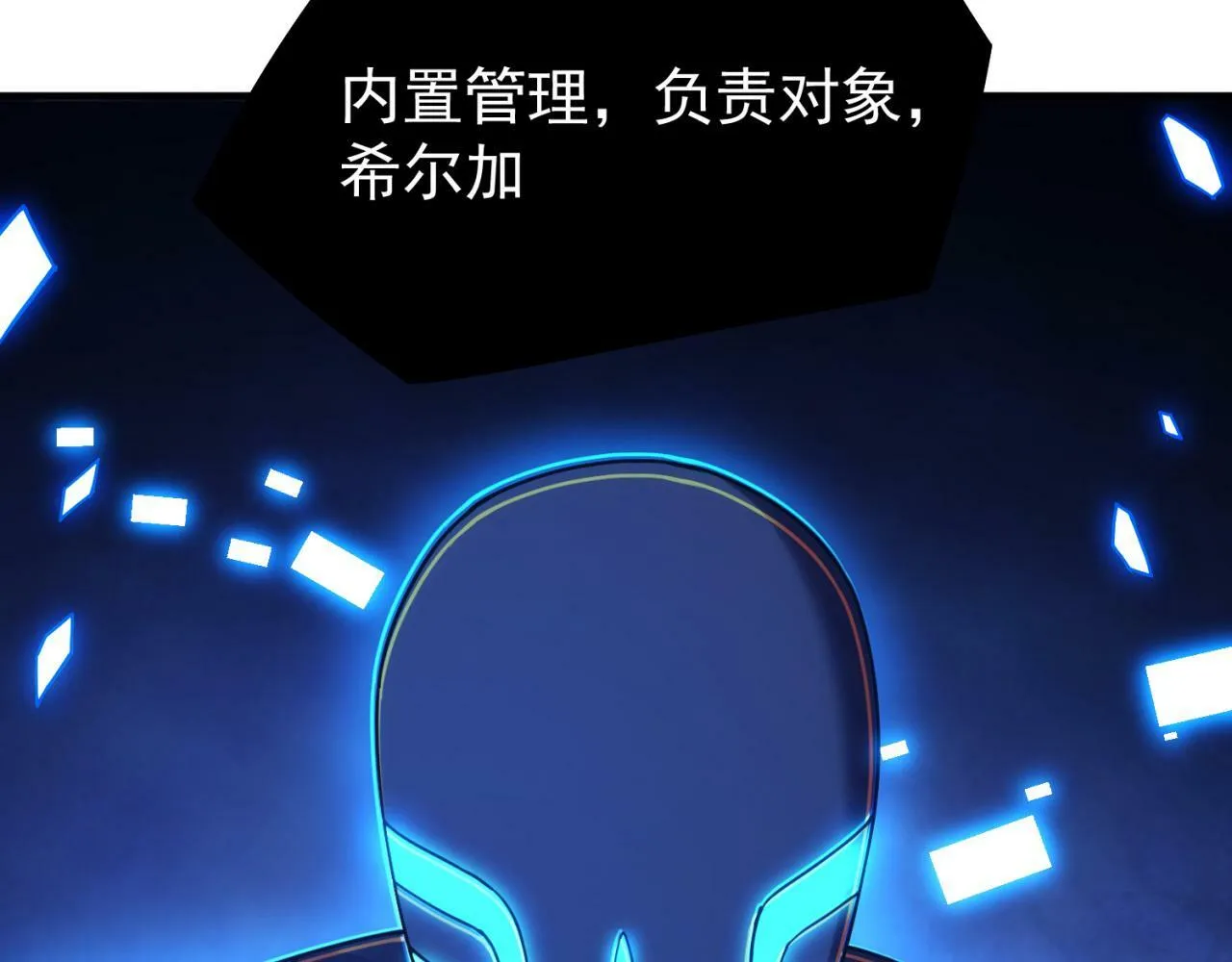 92回-外挂男VS权限狗 第33页
