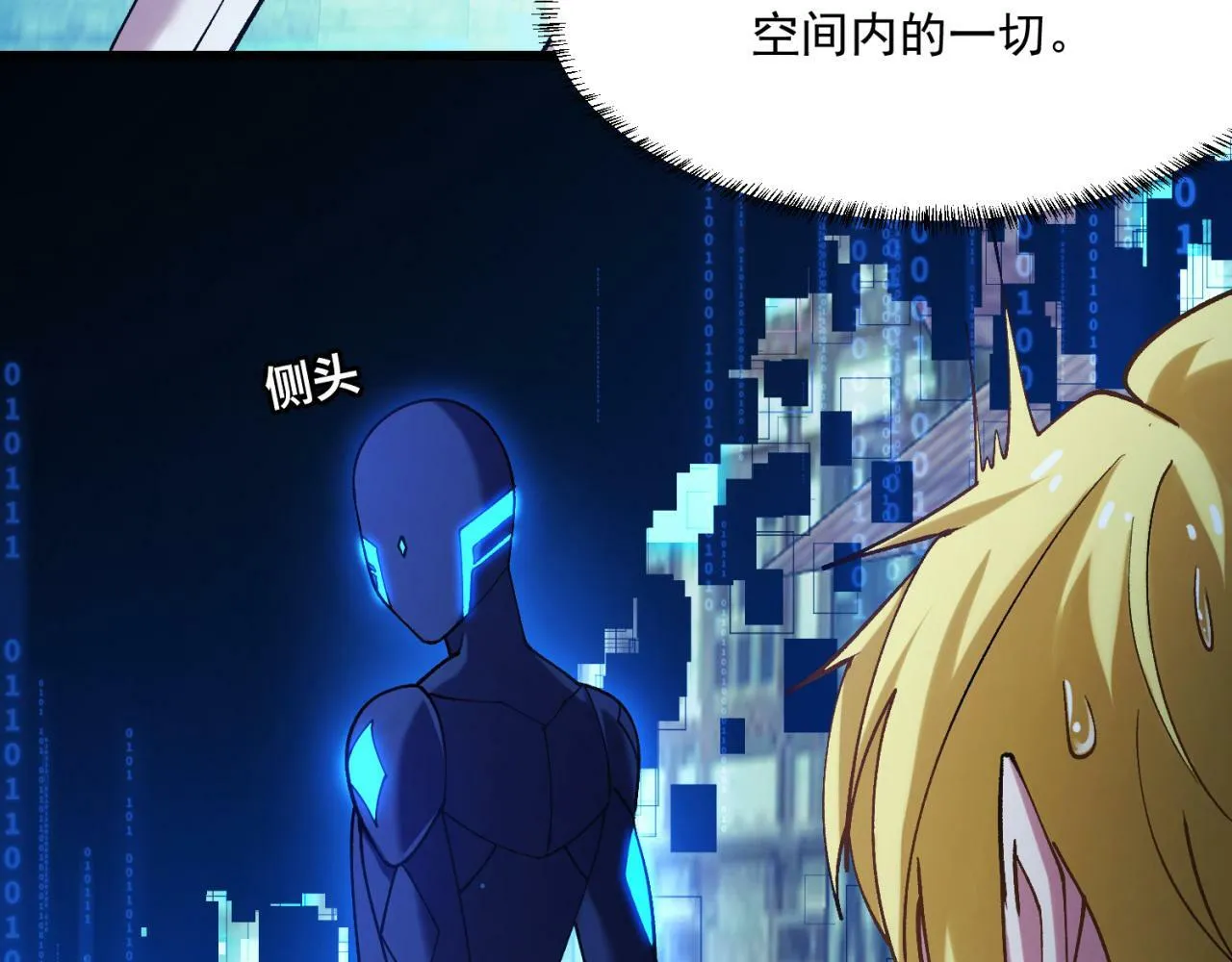 92回-外挂男VS权限狗 第43页