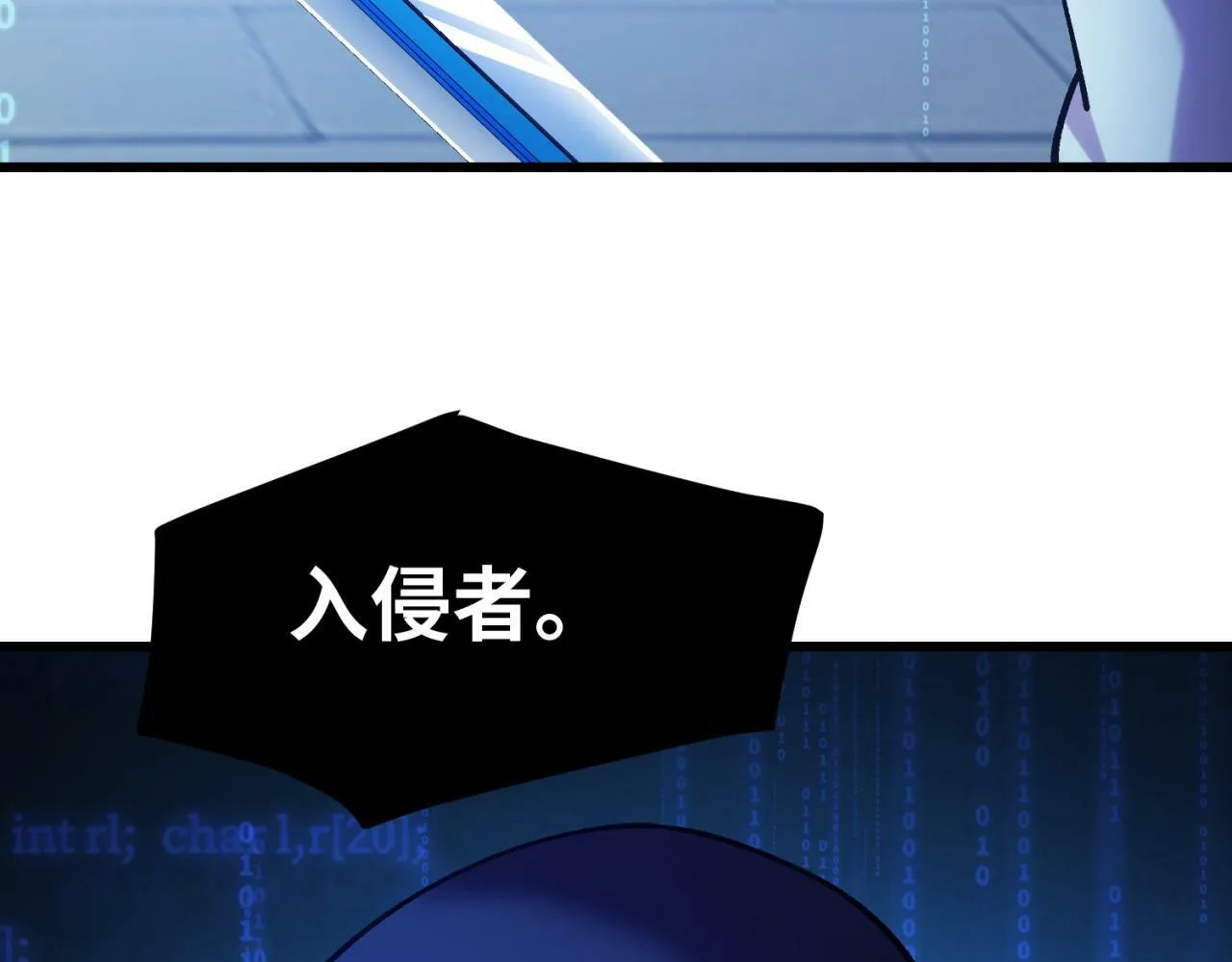 92回-外挂男VS权限狗 第47页