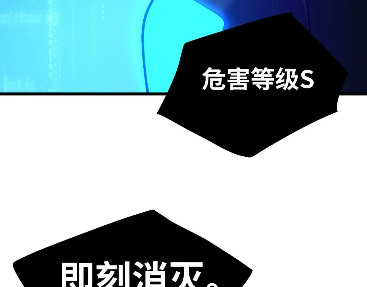 92回-外挂男VS权限狗 第51页