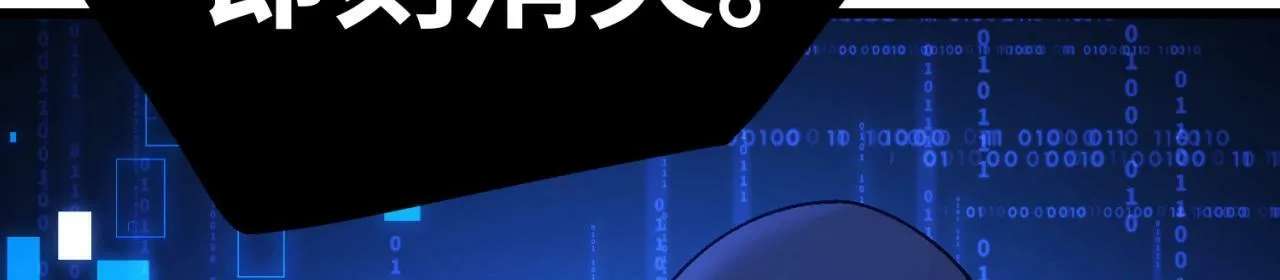 92回-外挂男VS权限狗 第52页