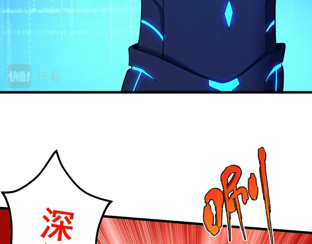 92回-外挂男VS权限狗 第55页