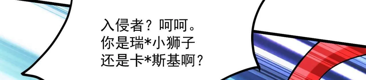 92回-外挂男VS权限狗 第68页
