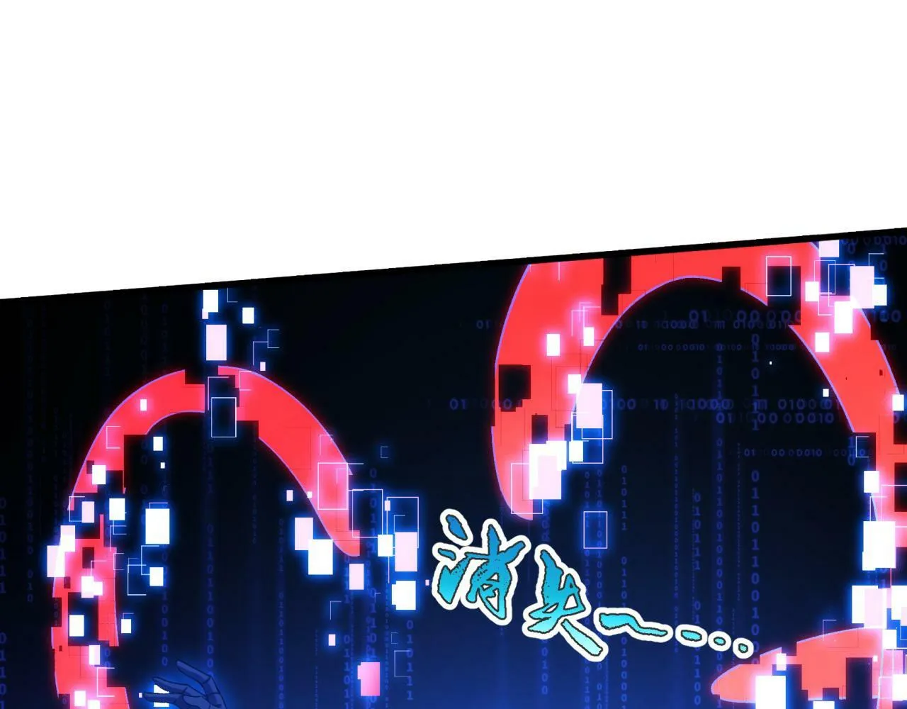 92回-外挂男VS权限狗 第71页