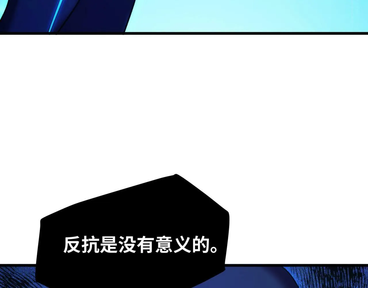 92回-外挂男VS权限狗 第79页