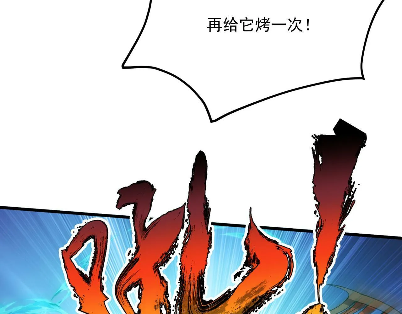 92回-外挂男VS权限狗 第87页