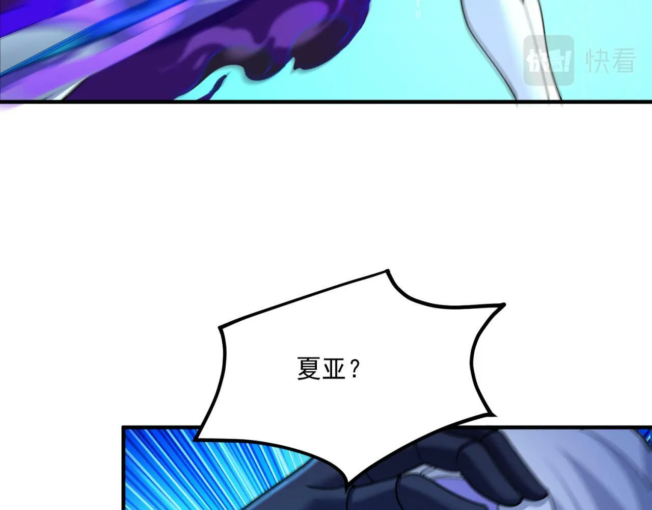 92回-外挂男VS权限狗 第138页