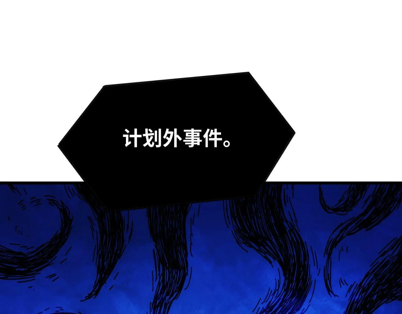 92回-外挂男VS权限狗 第157页
