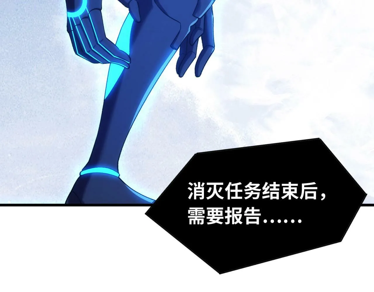 92回-外挂男VS权限狗 第161页