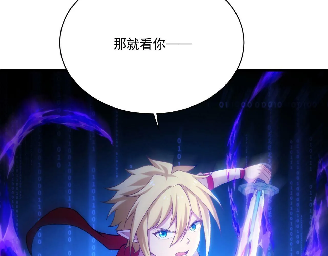 92回-外挂男VS权限狗 第163页