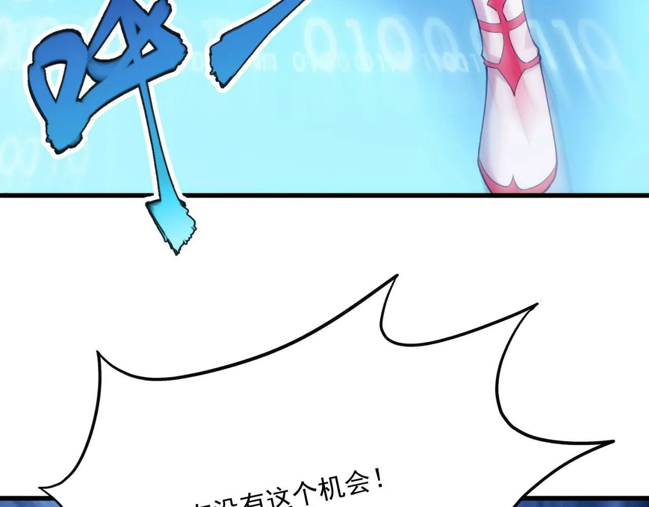 92回-外挂男VS权限狗 第167页