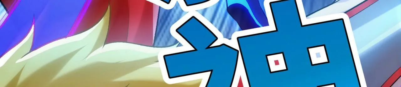 92回-外挂男VS权限狗 第172页