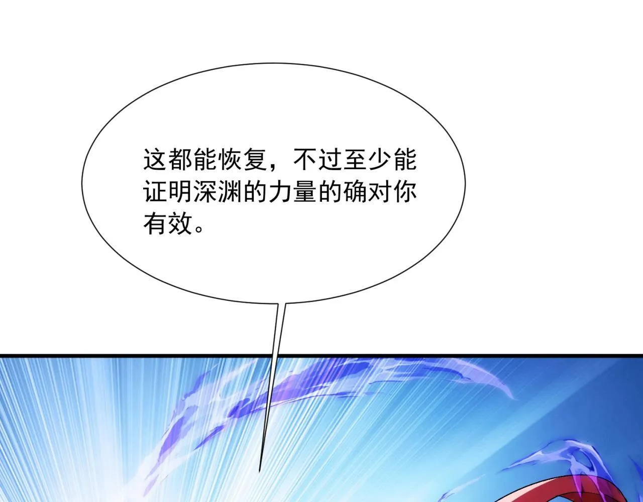 92回-外挂男VS权限狗 第186页