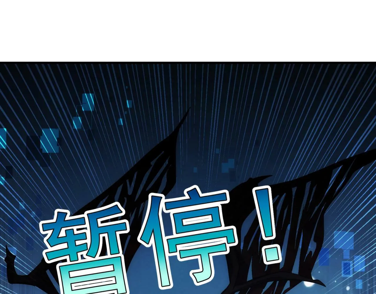 92回-外挂男VS权限狗 第198页