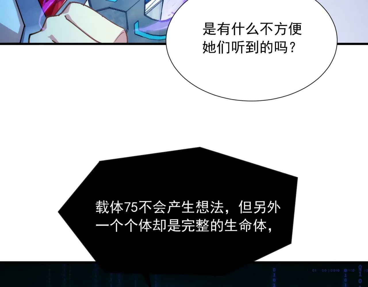 92回-外挂男VS权限狗 第204页