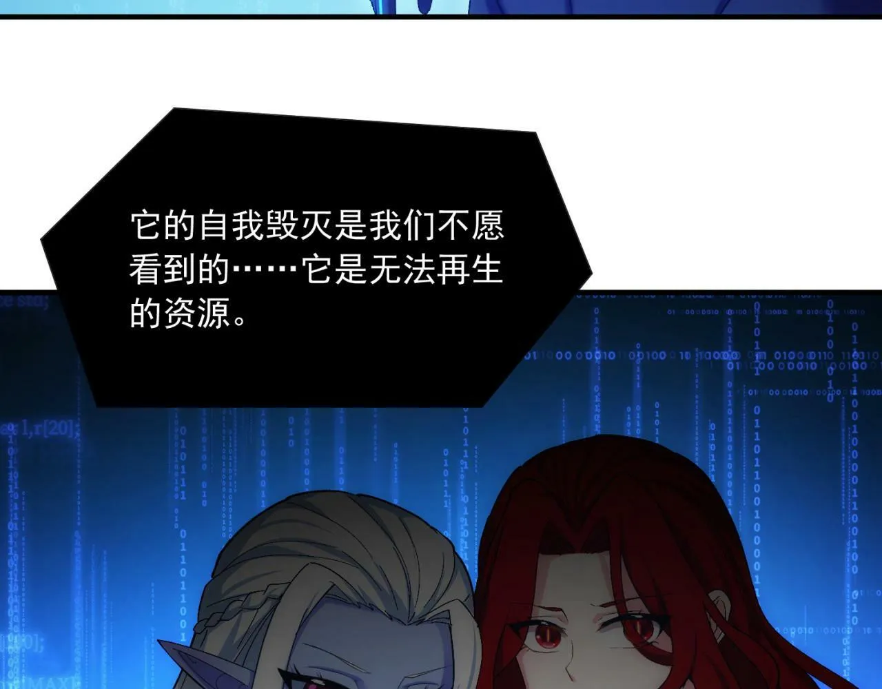 92回-外挂男VS权限狗 第208页
