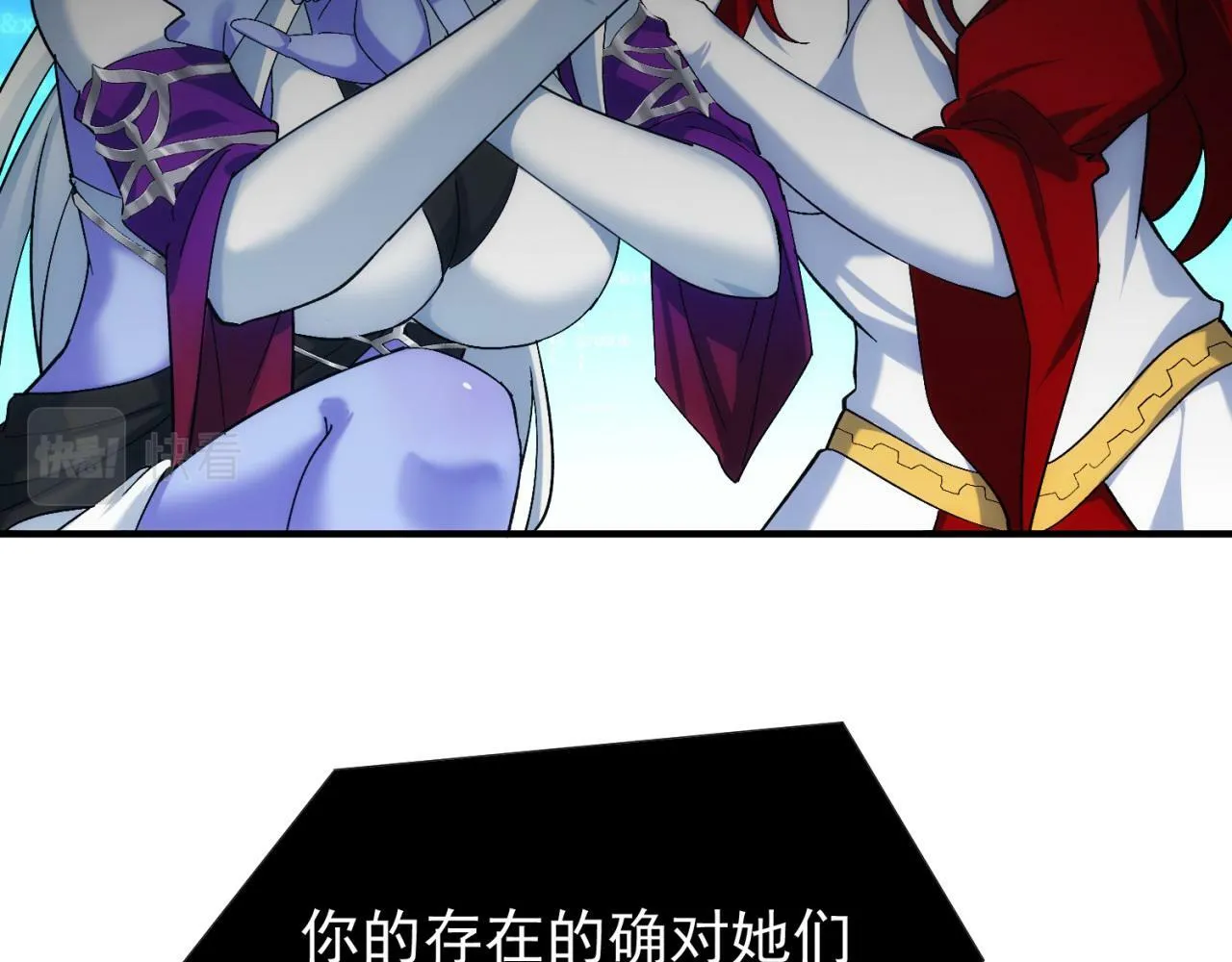 92回-外挂男VS权限狗 第210页
