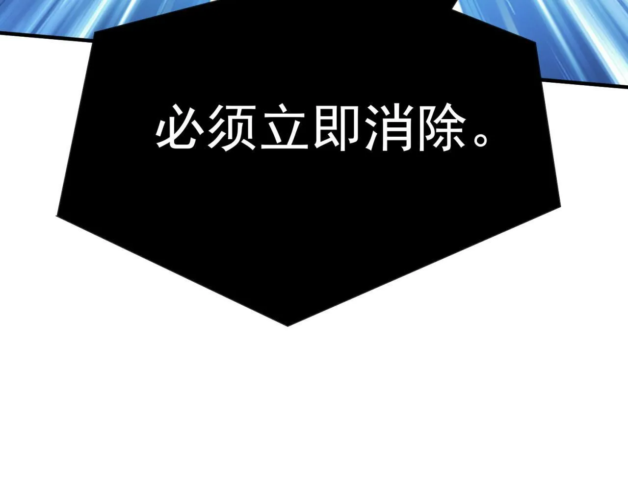92回-外挂男VS权限狗 第215页