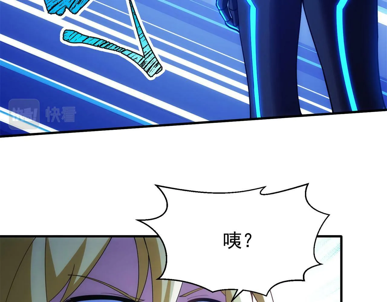 92回-外挂男VS权限狗 第229页