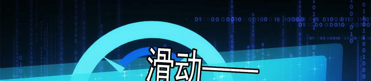 92回-外挂男VS权限狗 第232页