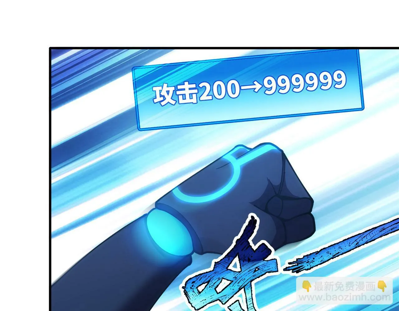 92回-外挂男VS权限狗 第251页