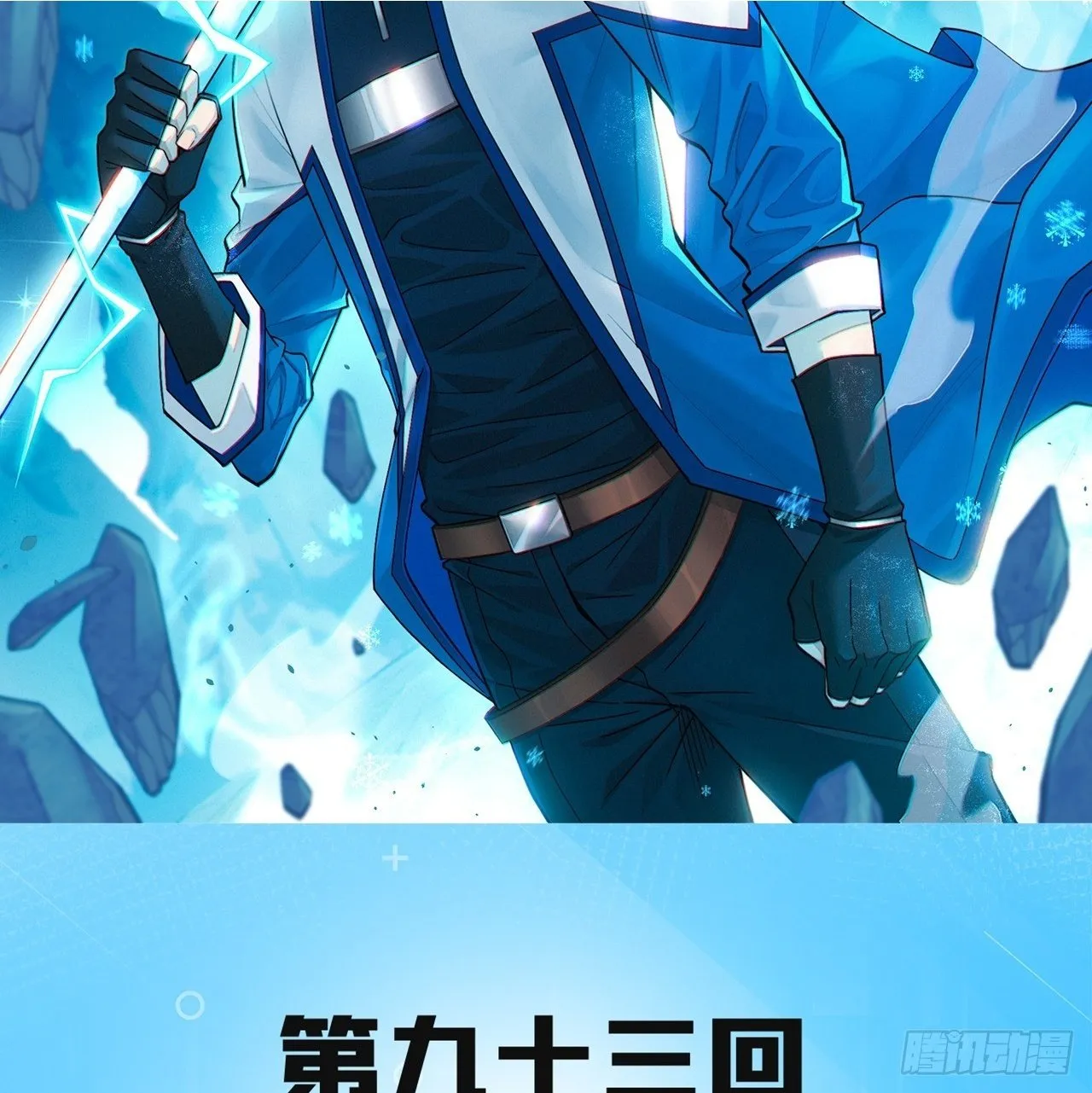 93回-活过来吧！权限狗 第2页