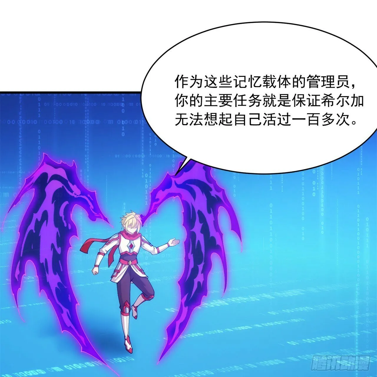 93回-活过来吧！权限狗 第10页