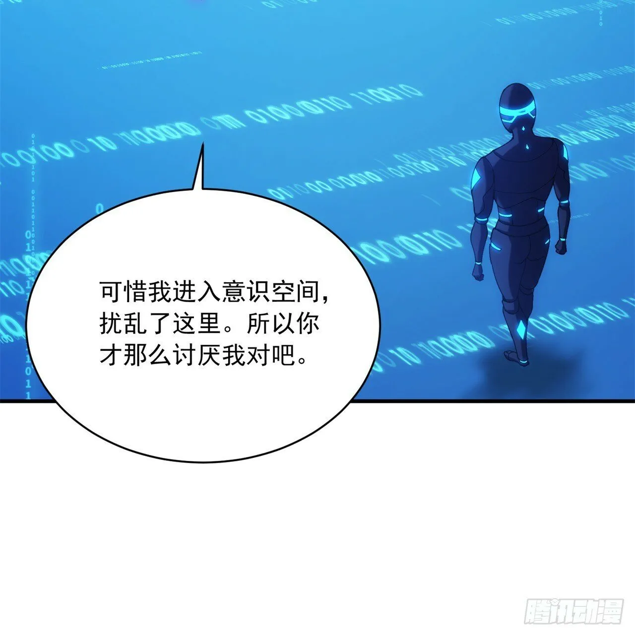 93回-活过来吧！权限狗 第11页