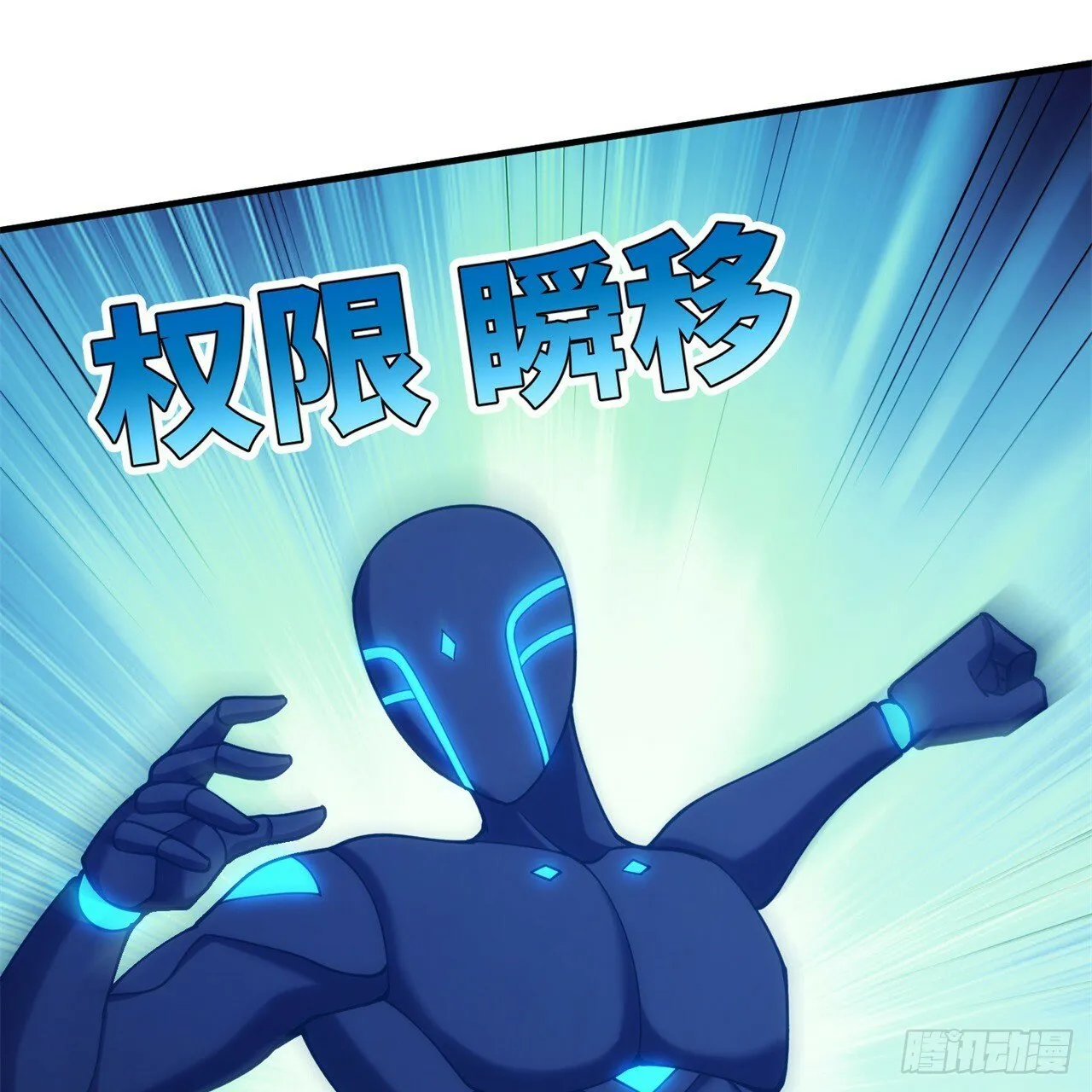 93回-活过来吧！权限狗 第13页