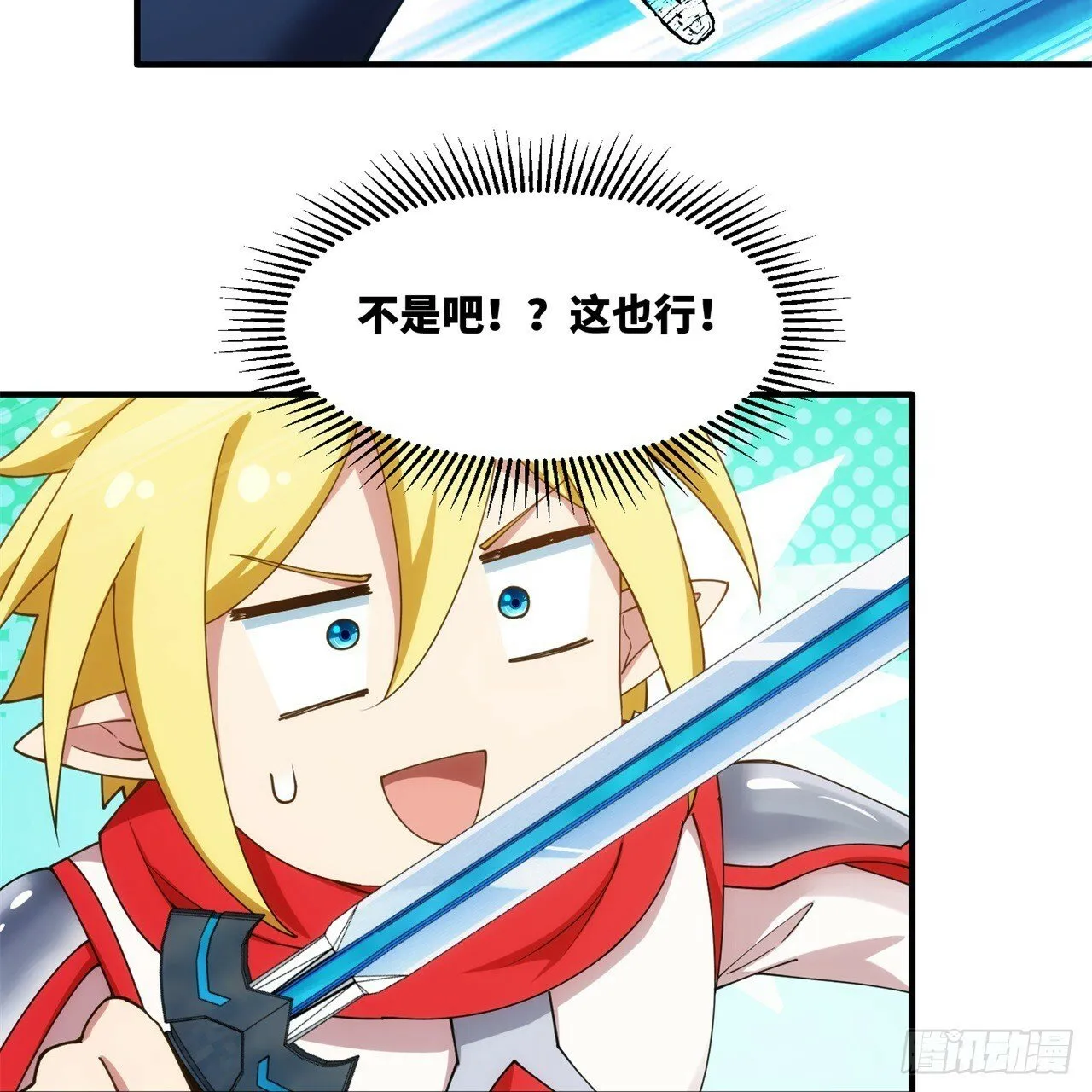 93回-活过来吧！权限狗 第16页
