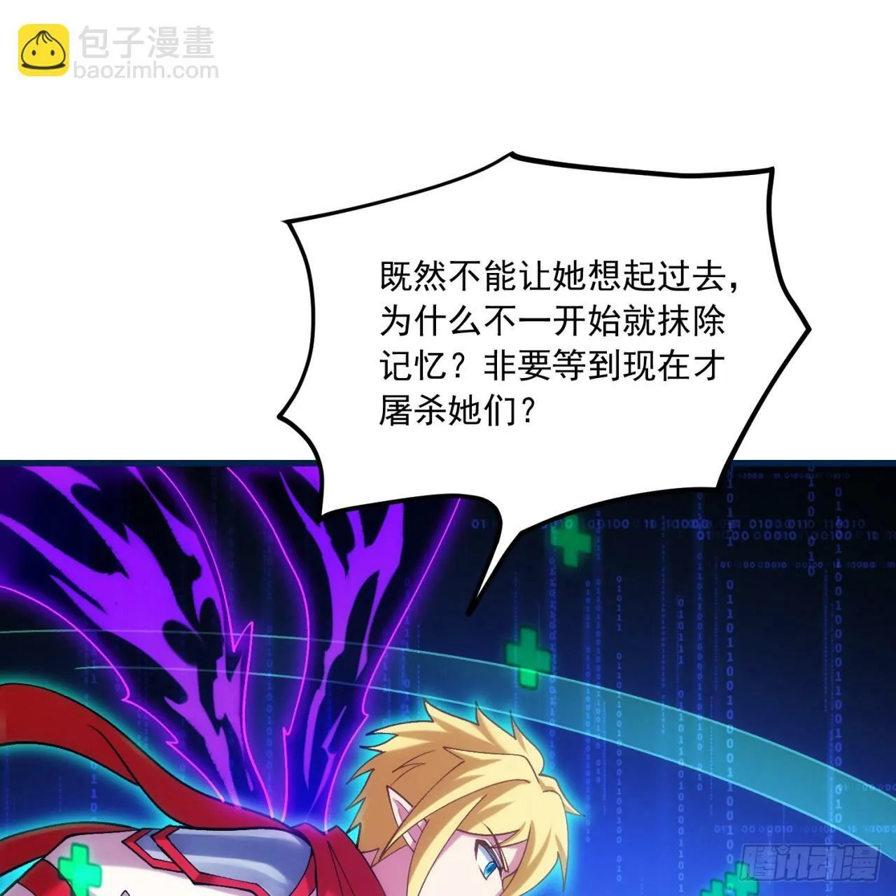 93回-活过来吧！权限狗 第21页