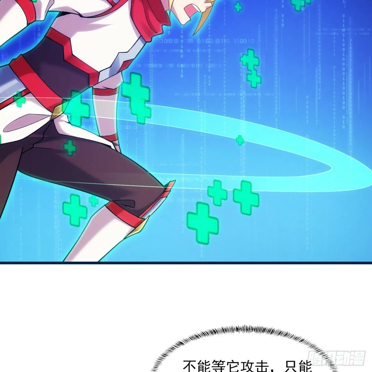 93回-活过来吧！权限狗 第22页