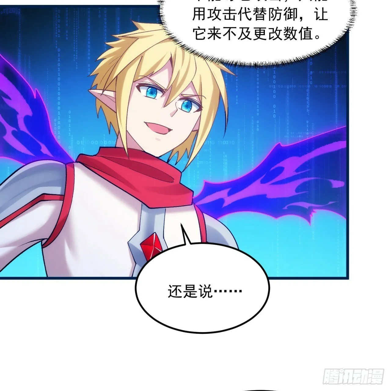 93回-活过来吧！权限狗 第23页