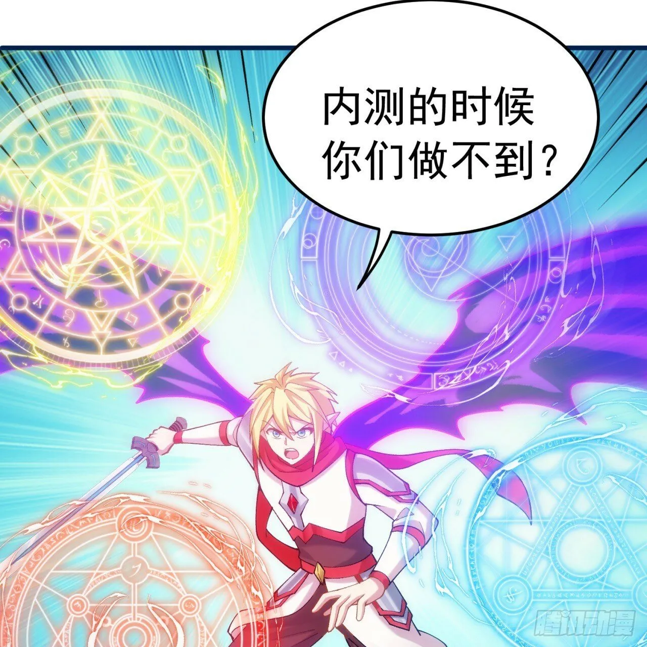 93回-活过来吧！权限狗 第24页