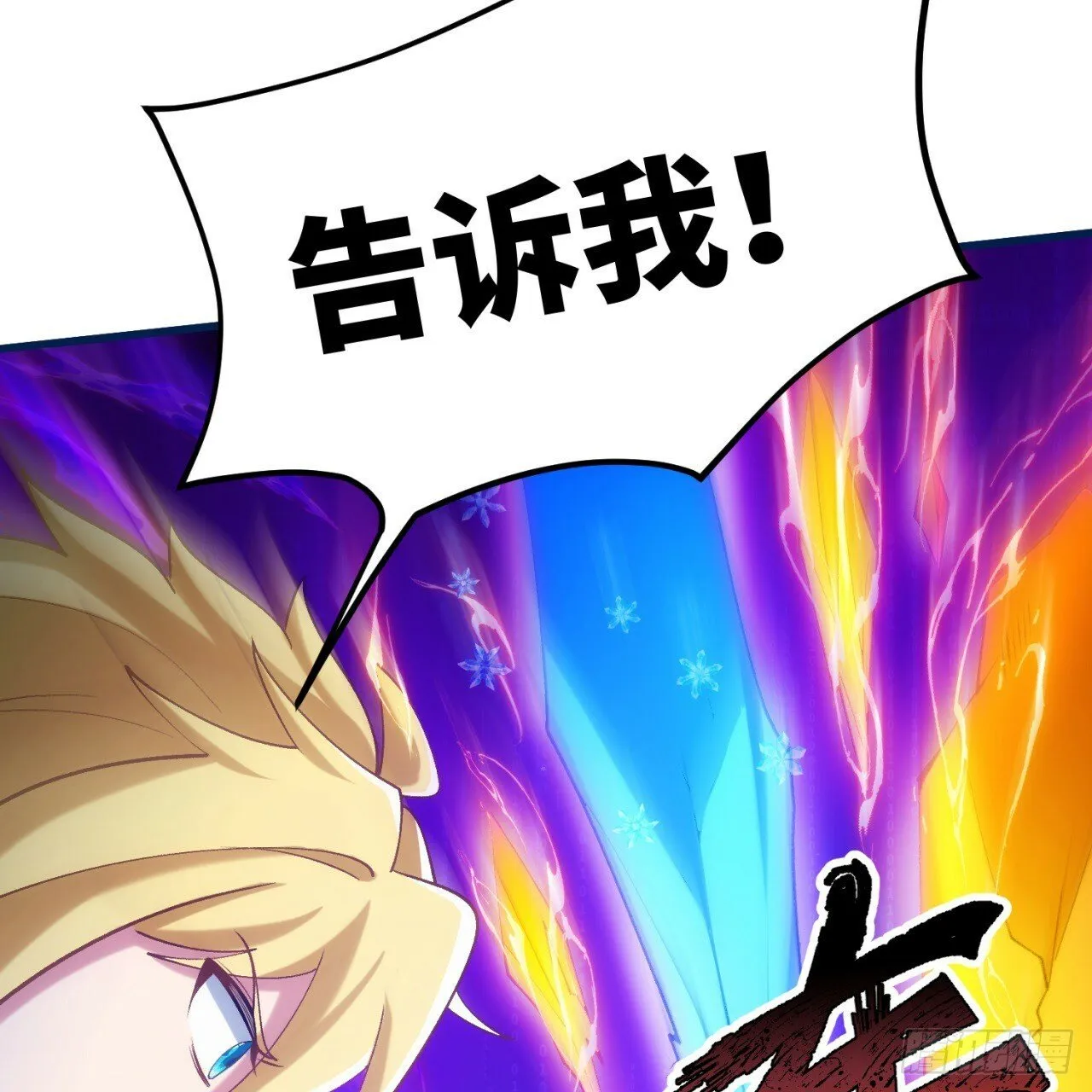 93回-活过来吧！权限狗 第26页