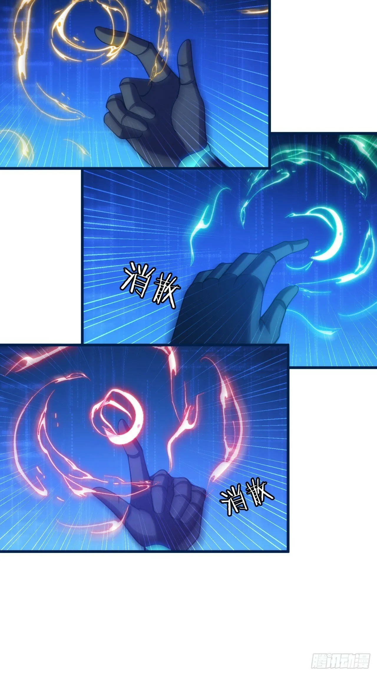 93回-活过来吧！权限狗 第31页