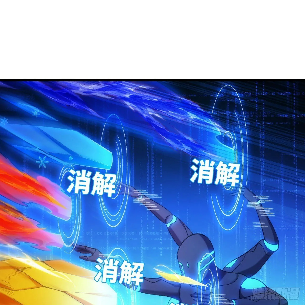 93回-活过来吧！权限狗 第32页