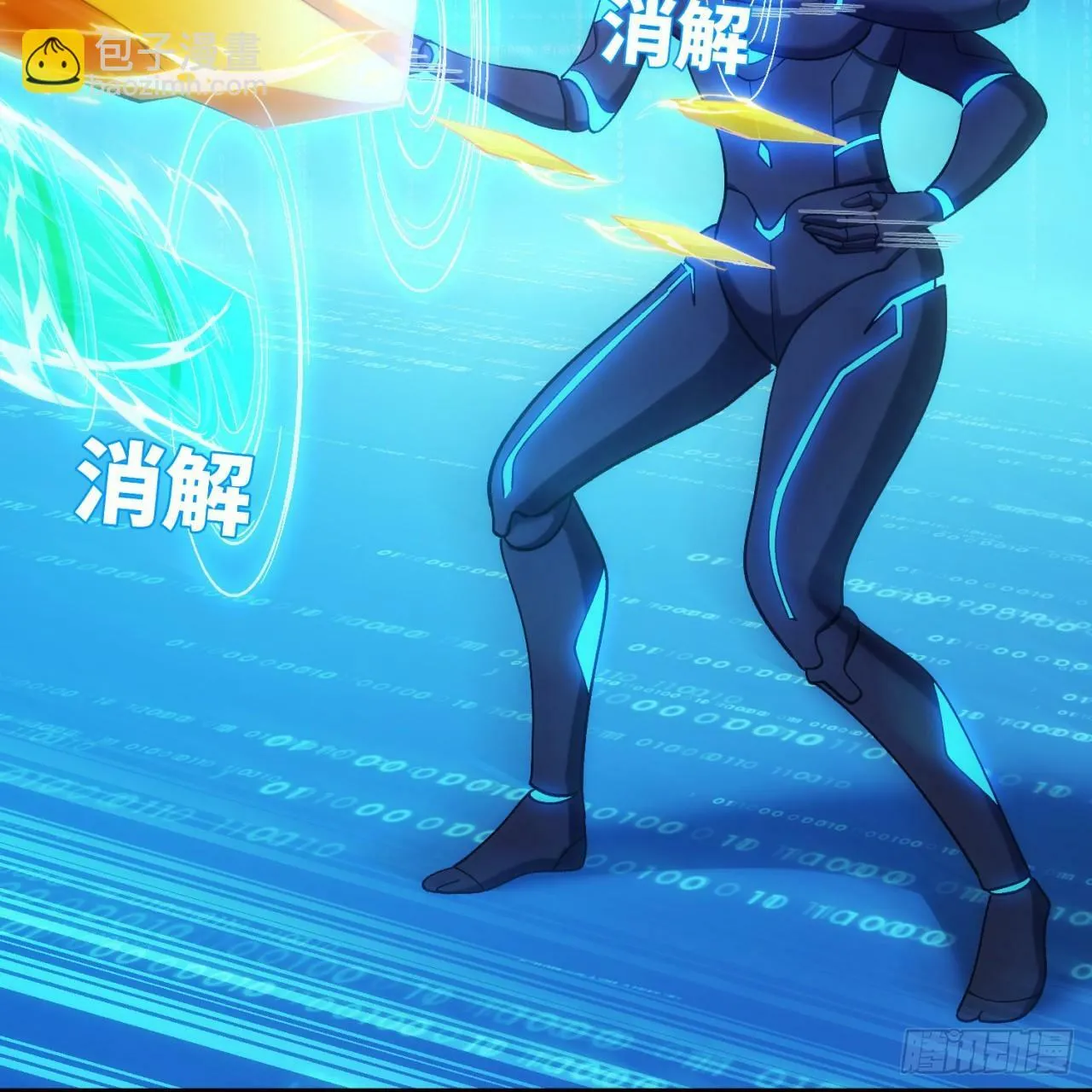 93回-活过来吧！权限狗 第33页